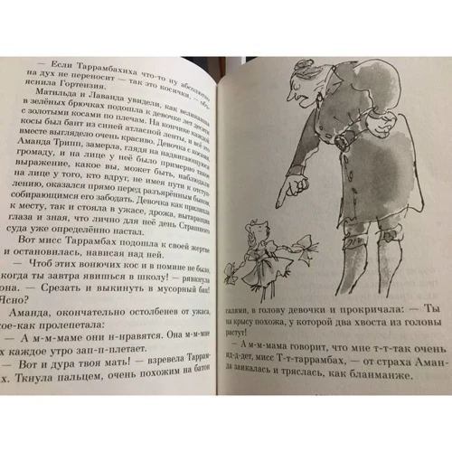 Роальд Даль: Матильда (2-е видання): ISBN 978-5-91759-289-3