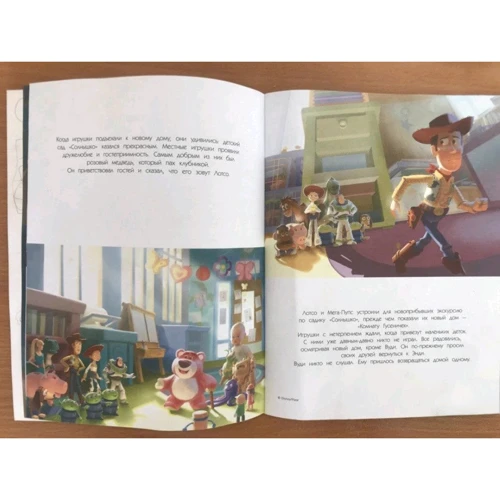 Вселенная PIXAR. Все обо всем. Дружная компания (+ наклейки): Количество страниц 32