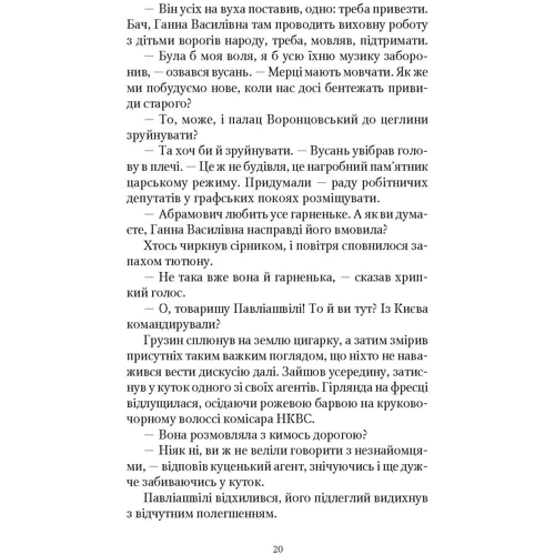 Наталія Довгопол: Шпигунки з притулку Артеміда. Комплект із 3-х книг: Жанр Приключения