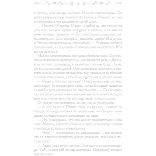 Линда Стейси: Дом с секретами: Производитель Клуб семейного досуга