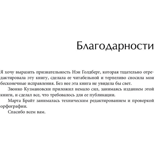 Ицхак Адизес: Стили менеджмента — эффективные и неэффективные: Автор Ицхак Адизес