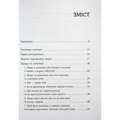 Валентина Москаленко: Коли кохання занадто багато: Виробник Видавництво Ростислава Бурлаки