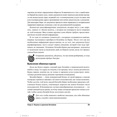Prypto: біткойнов для чайників: Жанр Фінанси і інвестиції