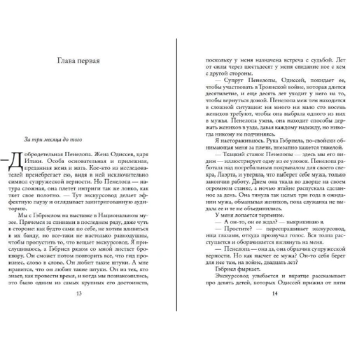 Сесилия Ахерн: Postscript: Производитель Иностранка