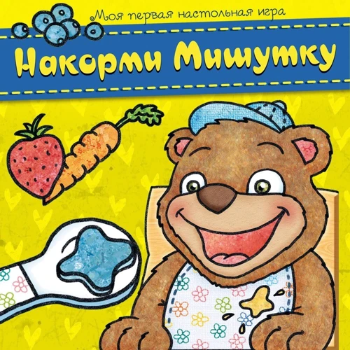Настольная игра Hobby World Накорми Мишутку (181906) фото 9