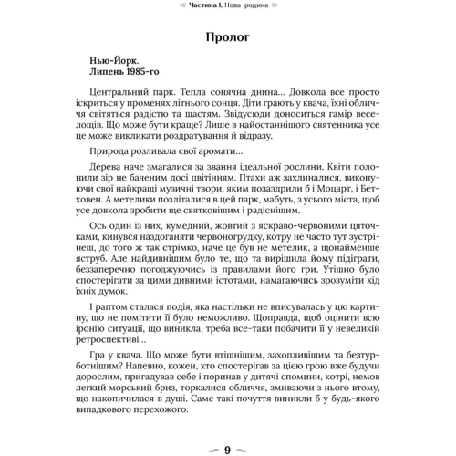 Роман Крижанівський: Покинуті: Виробник ТУТ