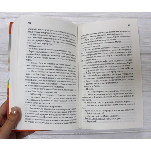 Лаура Кнайдл: Не. Отпускай меня: ISBN 978-617-12-7673-4