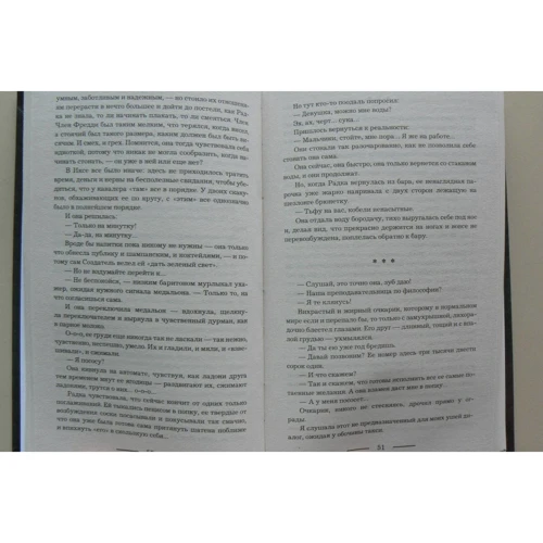 Вероника Мелан: Город Икс: Количество страниц 288