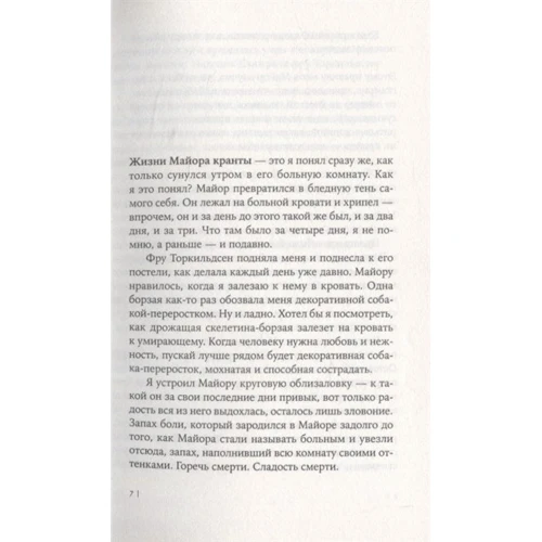 Ханс-Улав Тюволд: Хороші собаки до Південного полюса не добираються: Обкладинка Твердая