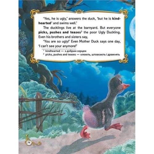 English. Сказки англійською + словник (рожева): ISBN 978-617-7084-13-5