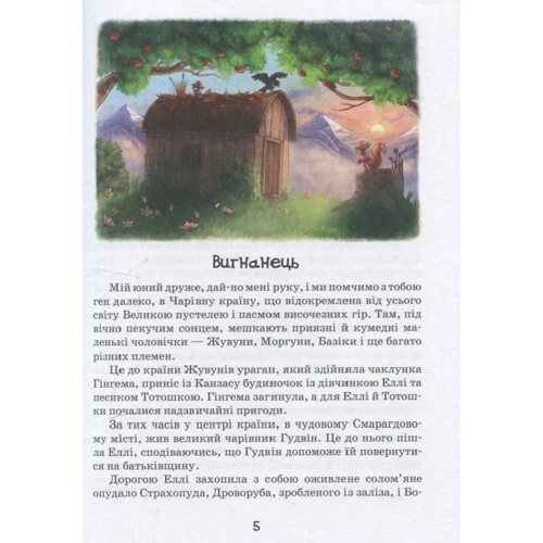 Олександр Волков: Вогняний бог Марранів: Виробник школа