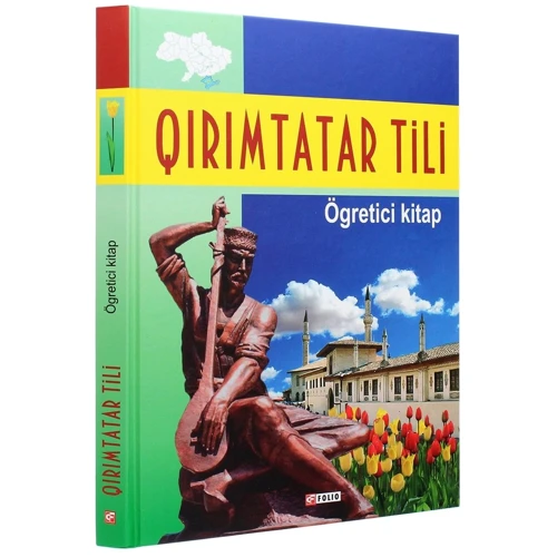 Qırımtatar tili. Ögretici kitap (Крімськотатарська мова. Самовчитель): Обкладинка Твердая