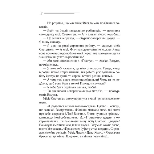 Аґата Крісті: Оголошено вбивство: Виробник Клуб семейного досуга