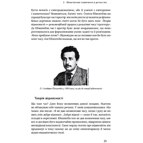 Річард Мюллер: Фізика годині. Усе відбувається зараз: Автор Річард Мюллер