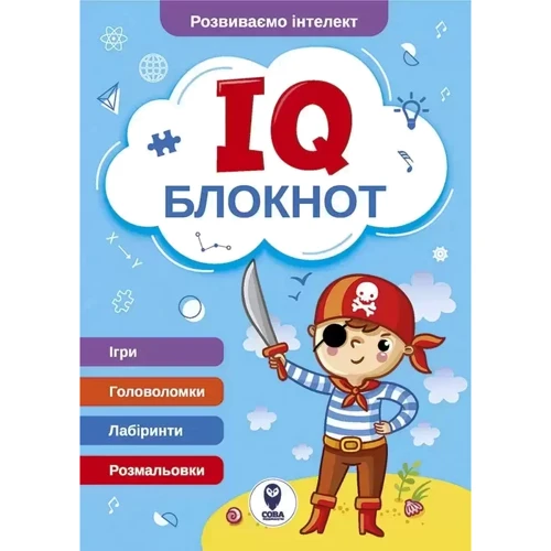 IQ Блокнот. Комплект із 4 книг: ISBN 9786177693887