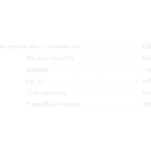 Денис Бурховецкий: 7 снов невесты: Обложка Твердая
