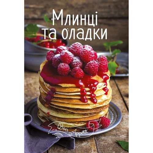 Млинці та оладки