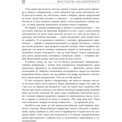 Алехандро Кремадес: Мистецтво фандрейзингу: Автор Алехандро Кремадес