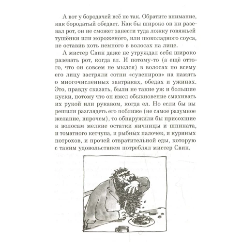 Роальд Даль: Свинтусы: ISBN 978-5-91759-727-0