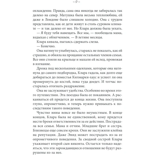 Софи Джордан: Опасный обольститель: ISBN 978-617-12-9326-7