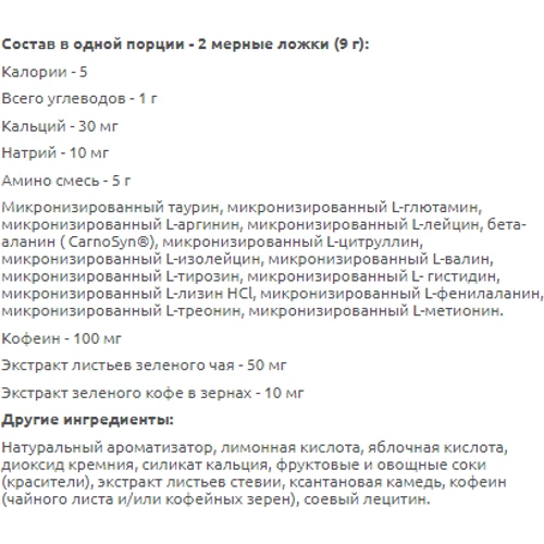 Амінокислота для спорту Optimum Nutrition Essential Amino Energy Natural Flavor 225 g /25 servings/ Peach Tea: Смак Персиковий чай