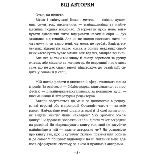 Наталія Васильєва: Після останньої крапки: ISBN 978-617-8224-01-1