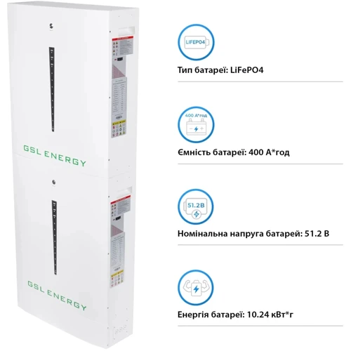 Аккумуляторная батарея GSL 51.2V 400AH 20.48kWh LiFePO4