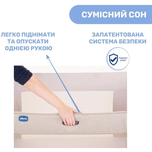 Ліжко 3 в 1 Chicco Next2Me Forever Бежеве (79650.87) фото 8