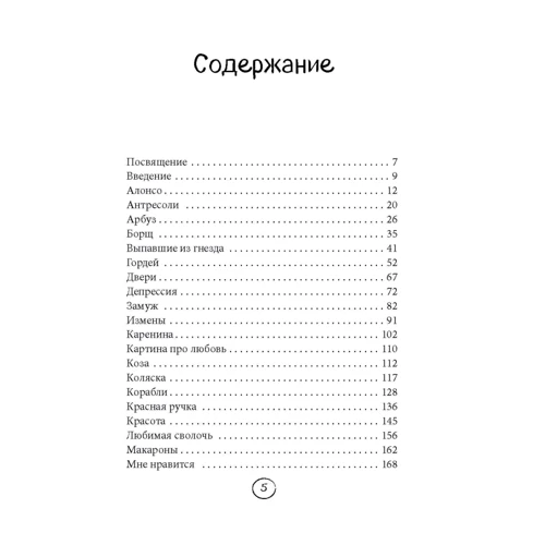 Ольга Савельєва: Два чобота. Книга про справжню, неймовірною і нестерпного любові: Виробник Ексмо