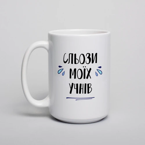 Кружка BeriDari "Сльози моїх учнів" 420 мл