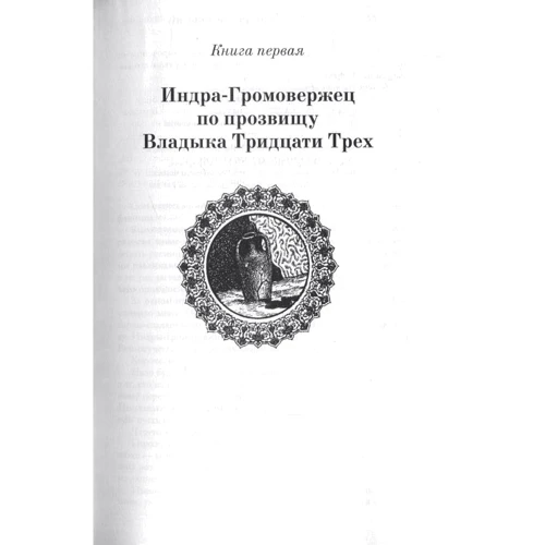Генри Лайон Олди: Черный Баламут: Жанр Фантастика и фэнтези