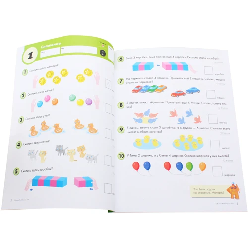 KUMON. Задачи. Уровень 1: Производитель Манн, Иванов и Фербер