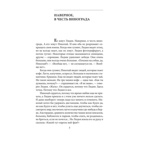 Елена Стяжкина: Пересказы: Обложка Интегральная