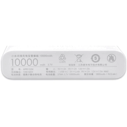 Внешний аккумулятор Xiaomi Power Bank Youth Edition 10000mAh Wireless Charger 18W White WPB15ZM (VXN4279CN): Емкость батареи, мАч 10000