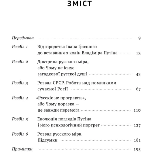 Вадим Денисенко: Як зруйнувати русскій мір: Производитель Наш формат