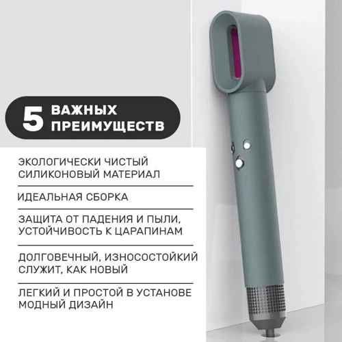 Чехол MAXPRO DY79 для Dyson Airwrap Complete Styler Dark Green (РН243368)