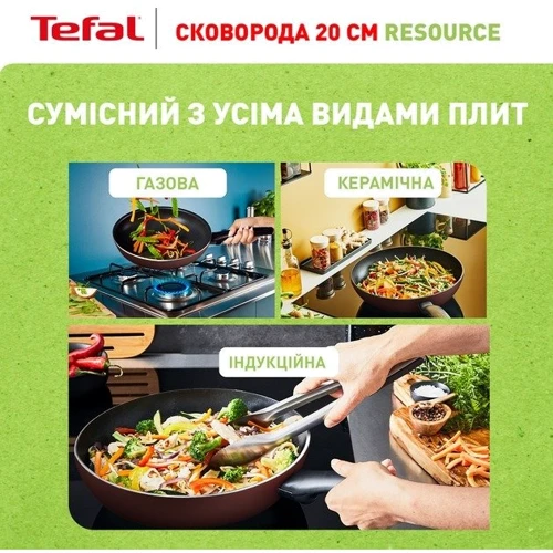 Сковорода Tefal Resource 20 см (C2950253): Додатково Мытье в посудомоечной машине