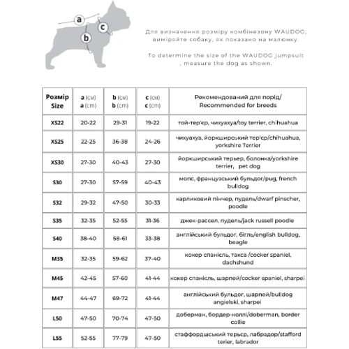 Комбинезон для собак WAUDOG Clothes рисунок Дом S30, В 57-59 см, С 40-43 см: Размер S 30