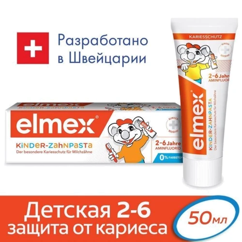 Elmex Зубная паста детская от 2 до 6 лет 50 мл: Количество в упаковке, шт 1