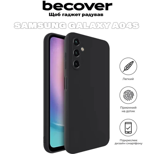 Чехол для телефонов BeCover TPU Case Black for Samsung A047 Galaxy A04s (711679): Пленка в комплекте нет