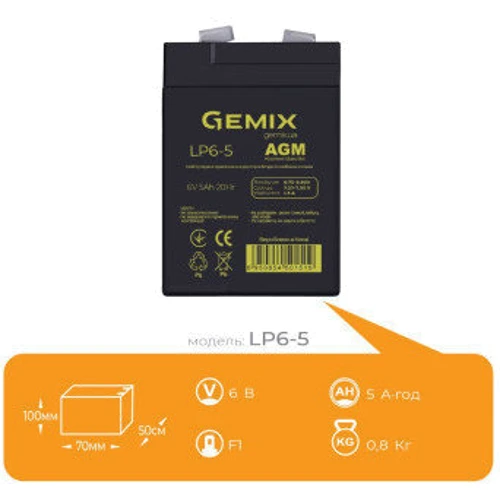 Gemix 6В 5Ач (LP6-5): Напряжение, В 6