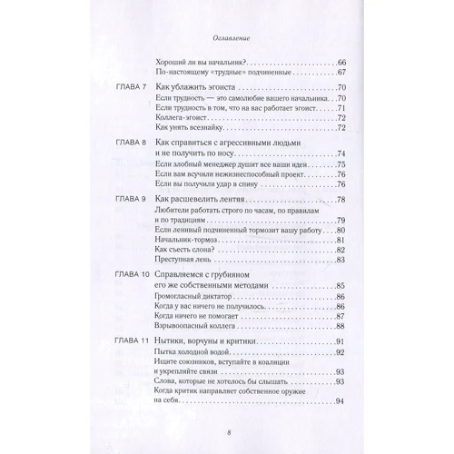 Рой Лиллей: У компанії з важкими людьми фото 8
