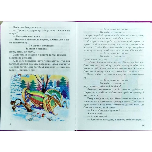 Сказки про принців та принцес: ISBN 978-966-459-151-2