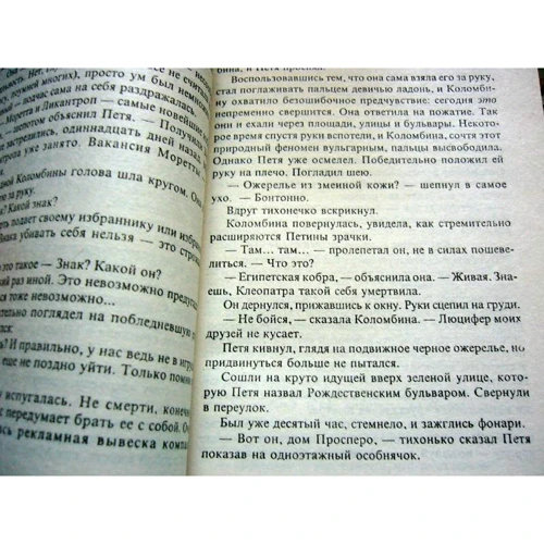 Борис Акунин: Любовница смерти: ISBN 978-5-8159-1485-8