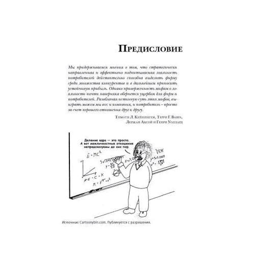 Мифы о маркетинге и лояльности потребителей фото 7