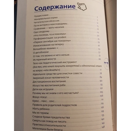 Діма Зіцер: Любити не можна виховувати: Виробник Клевер Медиа Групп