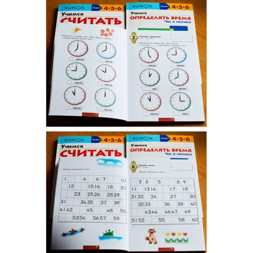 KUMON. Учимся считать от 1 до 120: Количество страниц 80