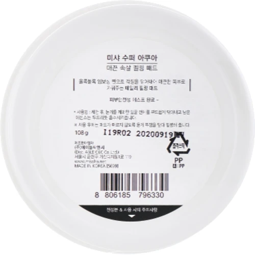 Missha Super Aqua Smooth Skin Peeling Pad Пилинг-диски для лица: Время применения Ночной