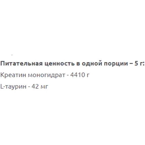 Креатин Real Pharm Creatine 500 g /100 servings/ Grapefruit: Пол Унисекс