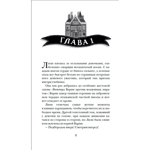 Пітер Банзл: Механічне серце: ISBN 978-5-353-09324-4